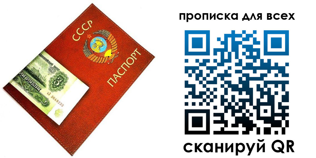 прописка для кредита в Изобильном